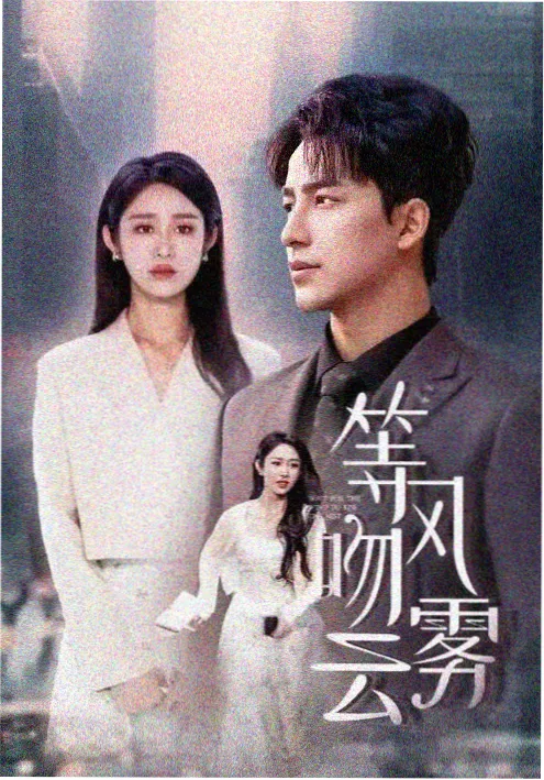 隐秘的角落